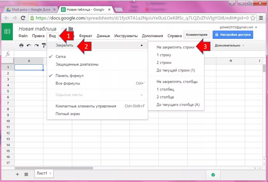 Как растянуть в гугл таблицах. Гугл таблицы. Закрепить строку в гугл таблицах. Закрепить столбец в гугл таблице. Гугл таблицы Интерфейс.