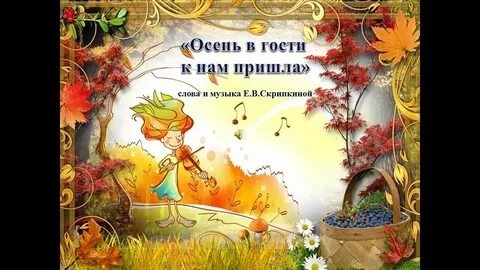 Тише тишина осень в гости слушать