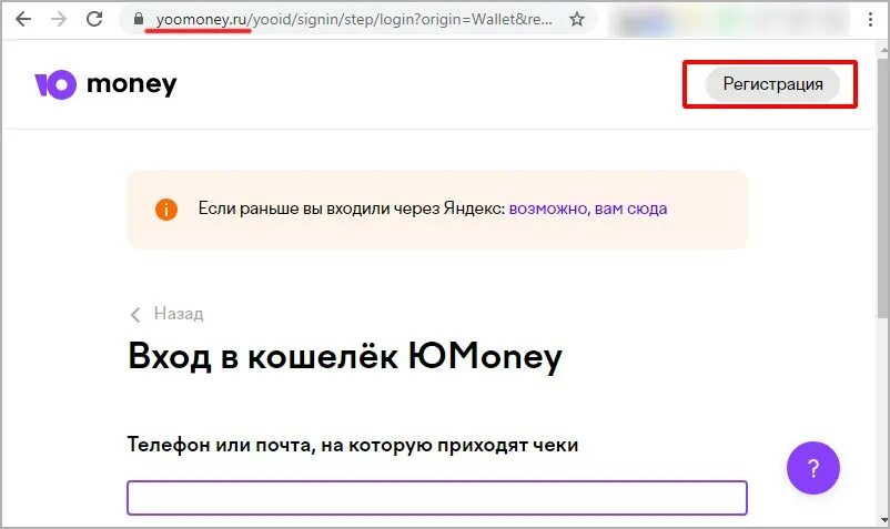 Юмани регистрация. Что такое логин Юмани. Номер кошелька ю мани. Придумать пароль для Юмани. Юмани кошелек работает в россии