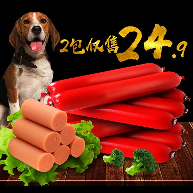 Собака сосиска. Собачка колбаска. Собачка сарделька. Собака сосиска. Игрушечная колбаса для собак.