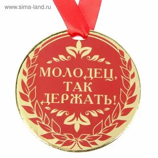 Поздравление с наградой женщине своими