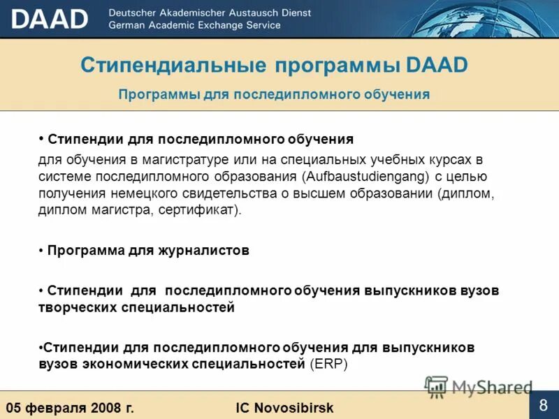 Daad стипендиальные программы. программа обмена daad. Daad стипендиальные программы. стипендия даад. Daad стипендиальные программы.
