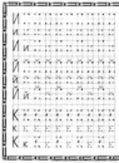 Как пишется г печатная