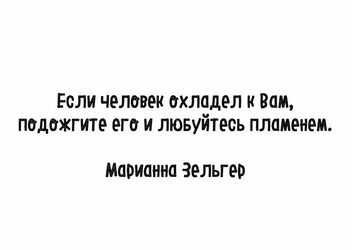 Почему парни охладевают