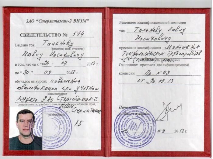 Монтажник разряда работа. Монтажник разряда работа