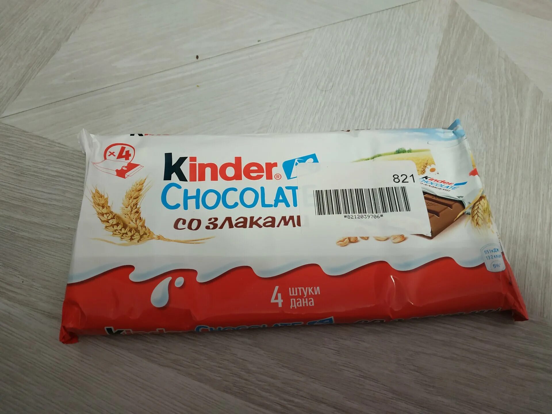 5. киндер со. киндер шоколад со злаками. шоколад kinder chocolate with cereals96. шоколад kinder chocolate молочный со злаками 94 г.