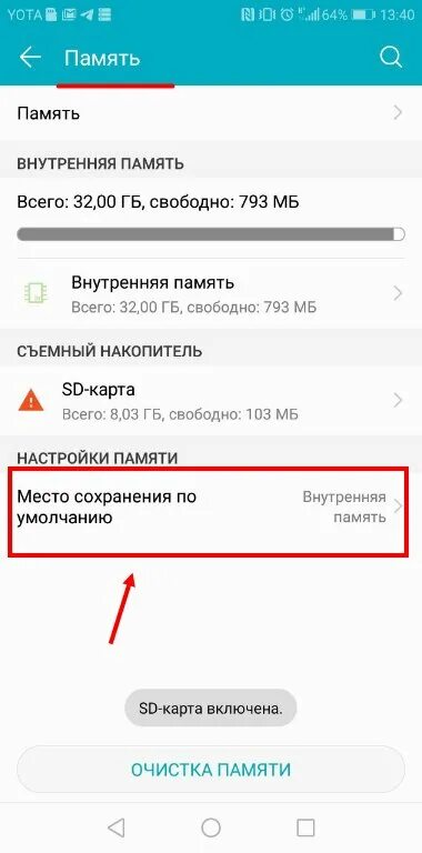 Как сохранить телефон на самсунг