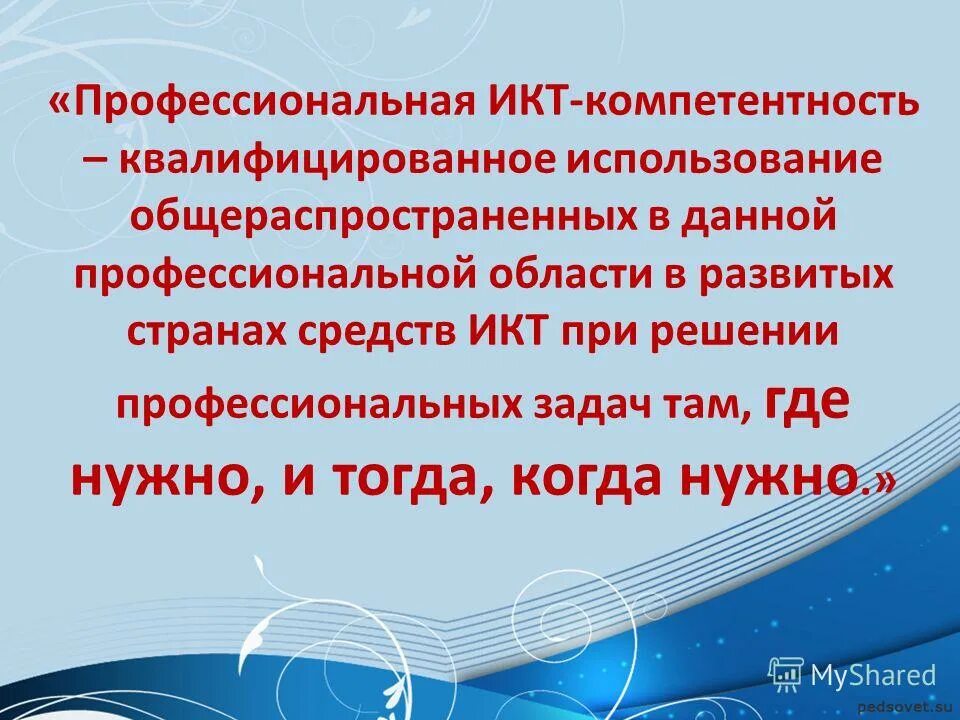 Ресурсы современного учителя