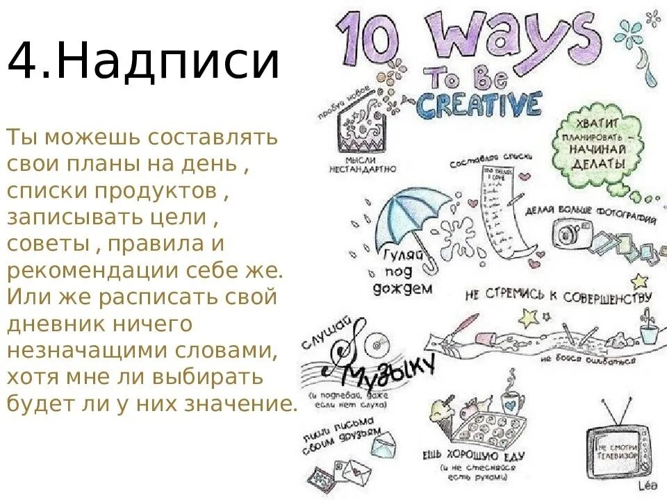 Перевести надписи на русский. Надписи для личного дневника. Фразы на английском для личного дневника. Рисунки в личный дневник и надписи. Цитаты для личного дневника.