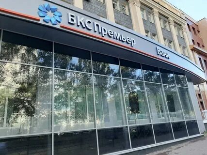 Брокеры в новосибирске
