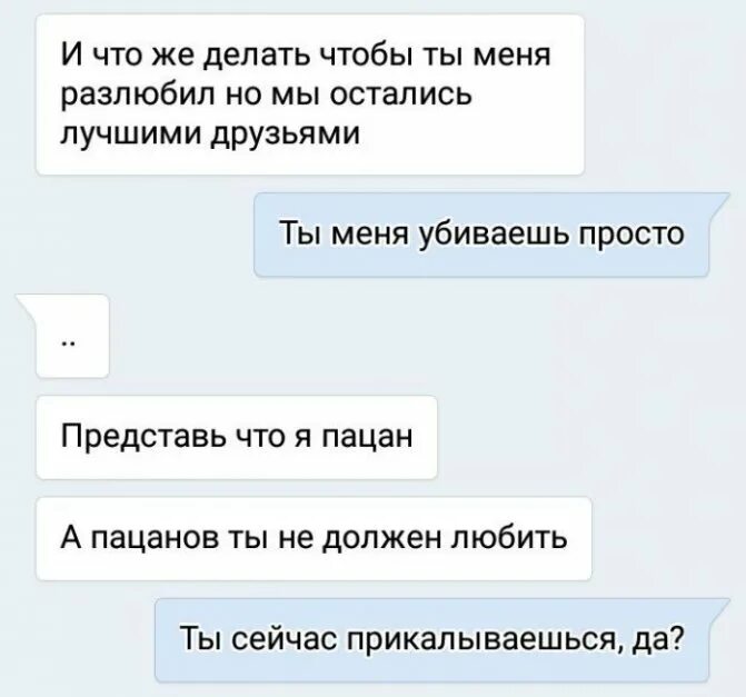 Как выйти из френдзоны парню. Френдзона. статусы про френдзону. как выйти из френдзоны. как понять что ты во френдзоне.