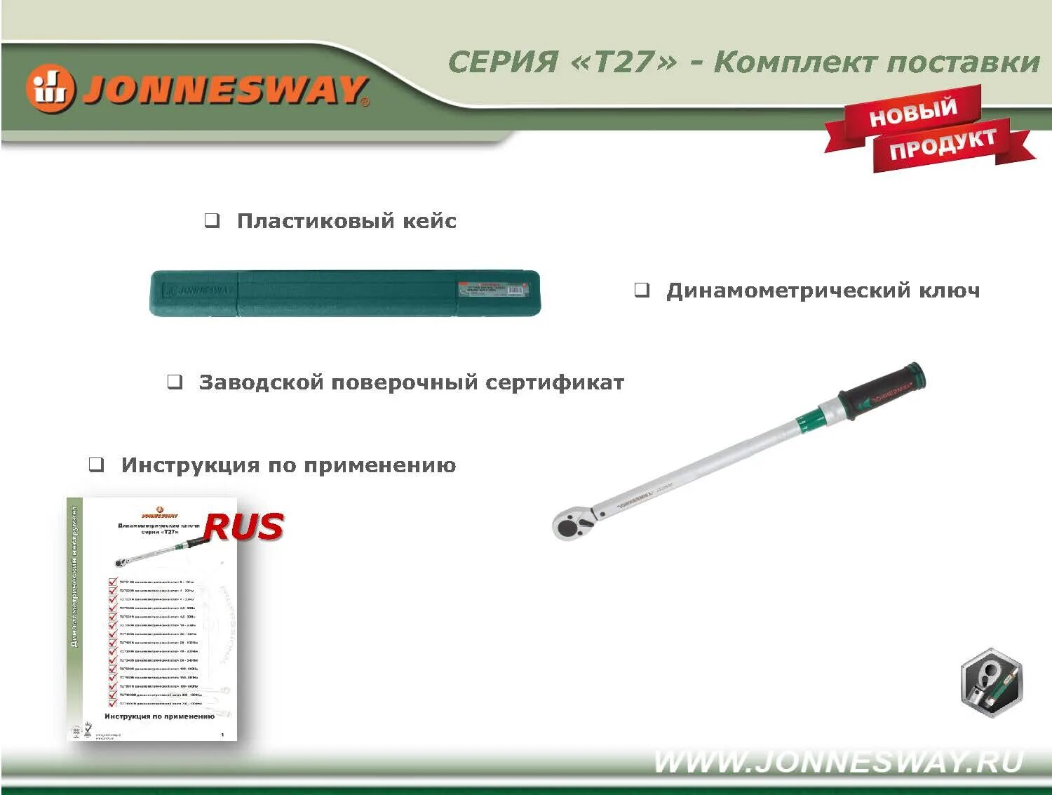 Как правильно пользоваться динамометрическим ключом
