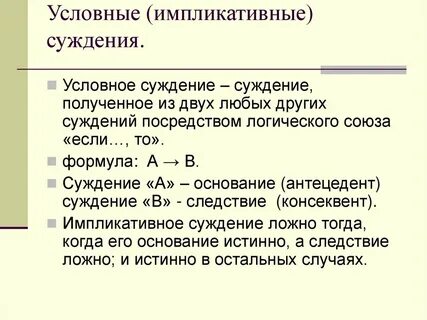 Суждение это в логике