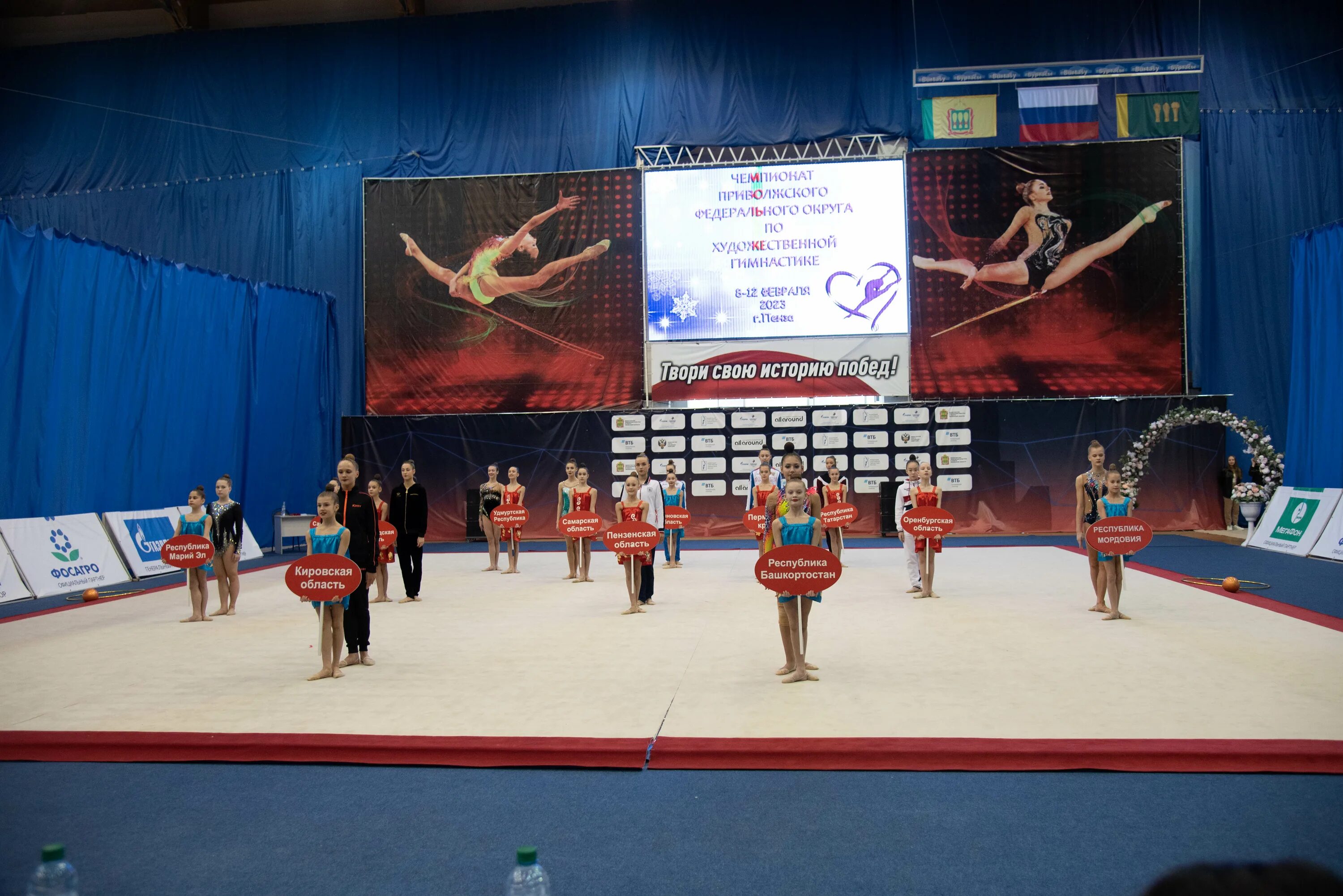 Пфо гимнастика художественная. Сборная россии по художественной гимнастике. Фото гимнасток по художественной. Сборная татарстана по художественной гимнастике 2023. Сборная по художественной гимнастике.