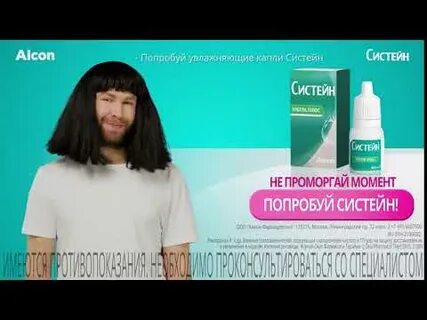 Какие капли рекламирует пресняков