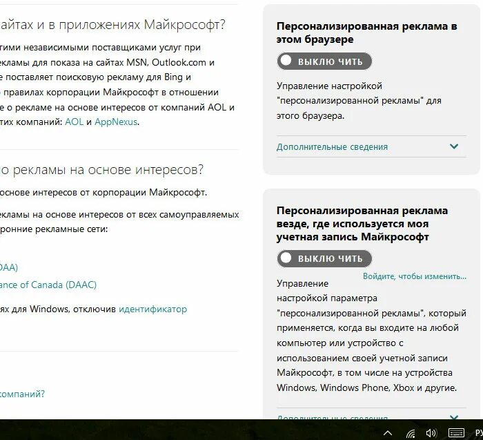 Как отключить персонализацию рекламы. Отключить персонализацию устройств. персонализация рекламы. выберите отключить персонализацию рекламы. как убрать персонализацию рекламы в funimate.