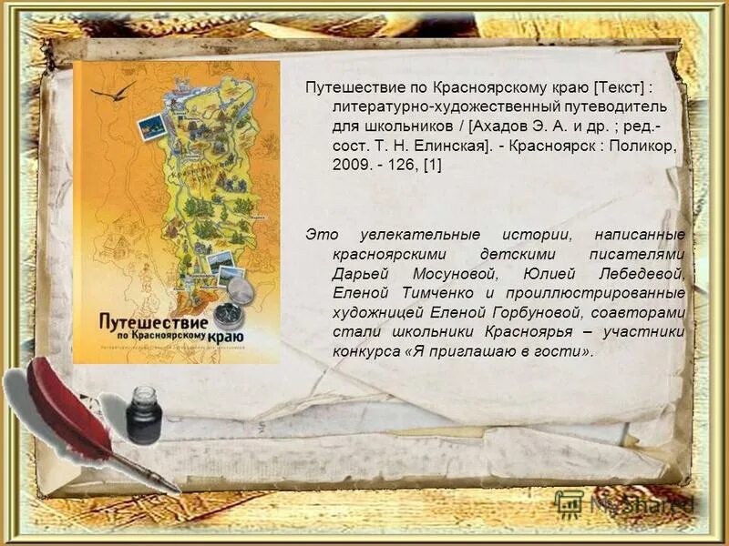 литературный текст. традиции литературы 18 века.