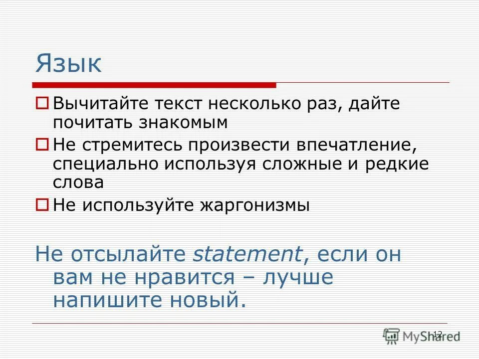 Вычитать текст. Вычитать текст. Вычитать текст. Вычитать текст. Вычитывать текст это.