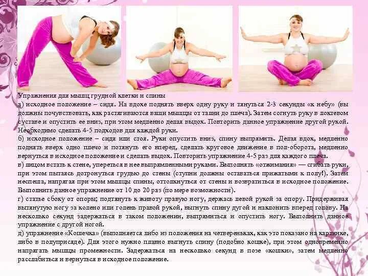 Как поднять грудную клетку