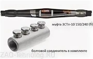 Муфта 3стп 10 150 240 квт. Муфта 3стп 10 150 240 квт. Муфта 3стп-10-150/240. Муфта кабельная соединительная 3стп 10-50-25. Муфта термоусаживаемая соединительная 3стп- 10у -70.