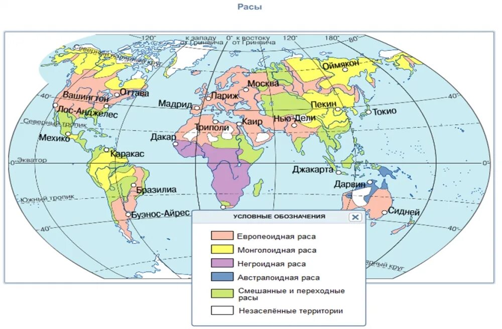 Местоположение стран на карте. Места расселения монголоидной расы. Карта размещение человеческих рас.
