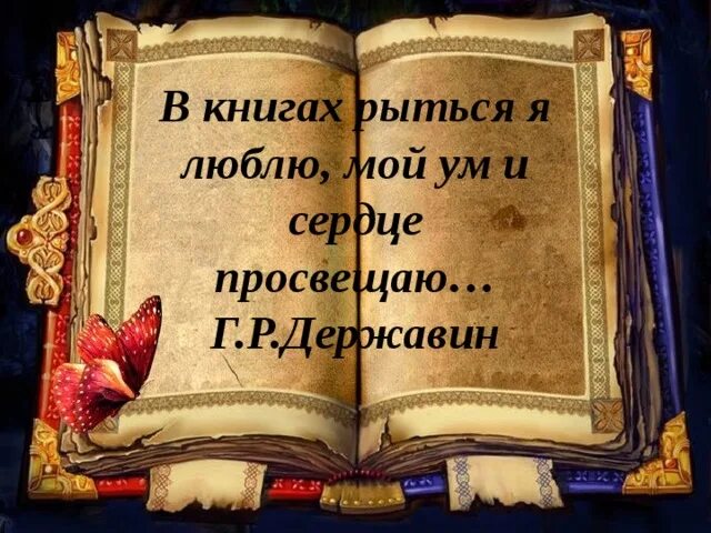 Не ней книга. Не ней книга
