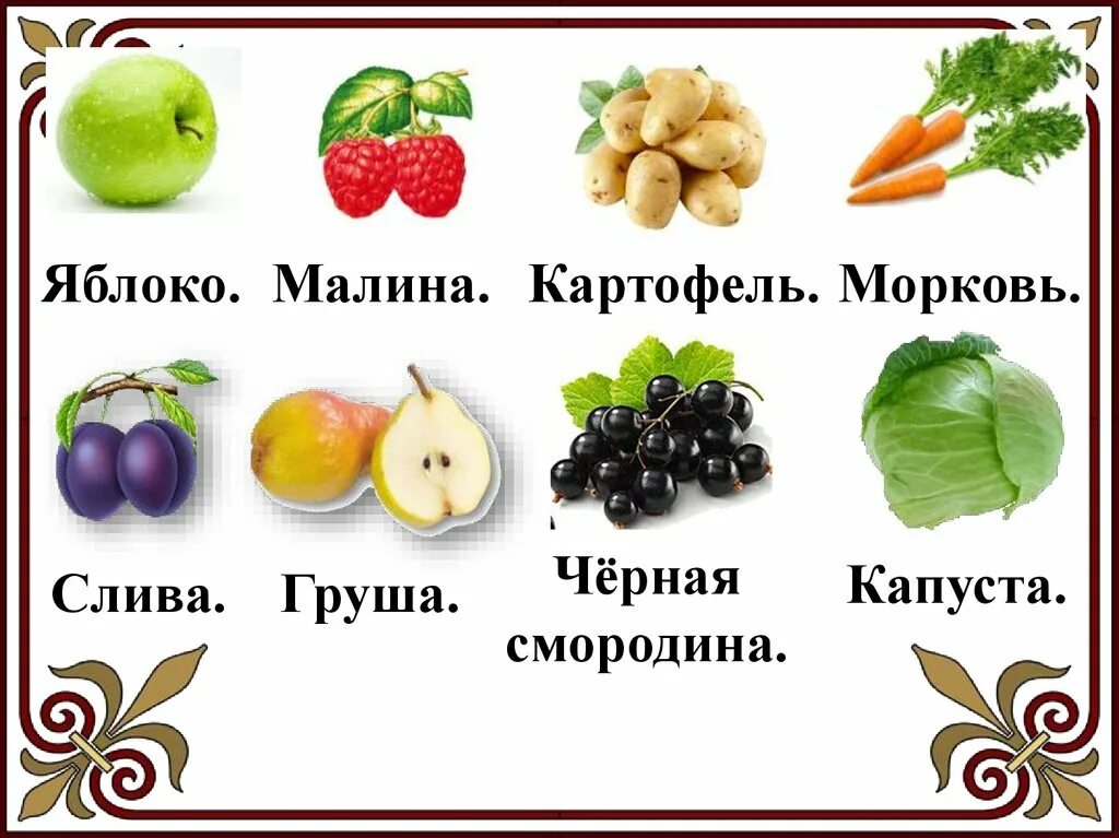Картошка с яблоками с луком. Что не плод малина яблоко картофель капуста. Овощи капуста морковь. Что не плод малина яблоко картофель капуста. Яблоко и картофель.