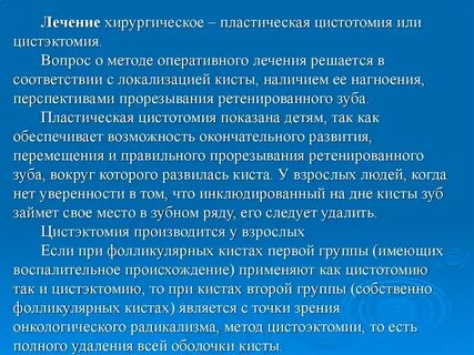Спроси врача кисты