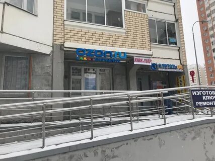 Озон анапская
