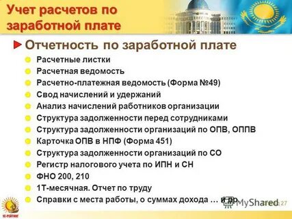 Бухгалтер по расчету заработной платы центр занятости