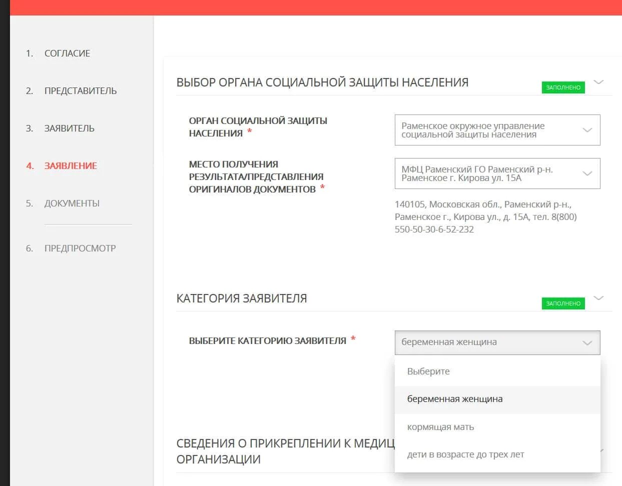 Как оформить молочную кухню через госуслуги. Получение молочной кухни через госуслуги. как подать заявление на молочную кухню. подача на молочную кухню через госуслуги заявления. как подать заявление на молочную кухню через госуслуги.