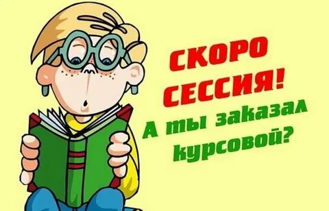 Скоро т