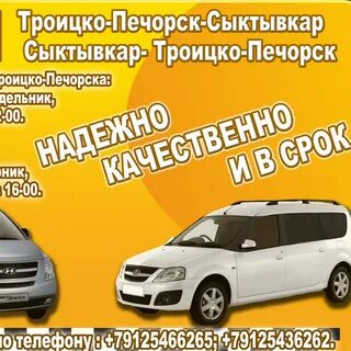 Такси в троицком