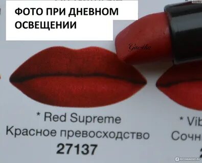 Красное совершенство