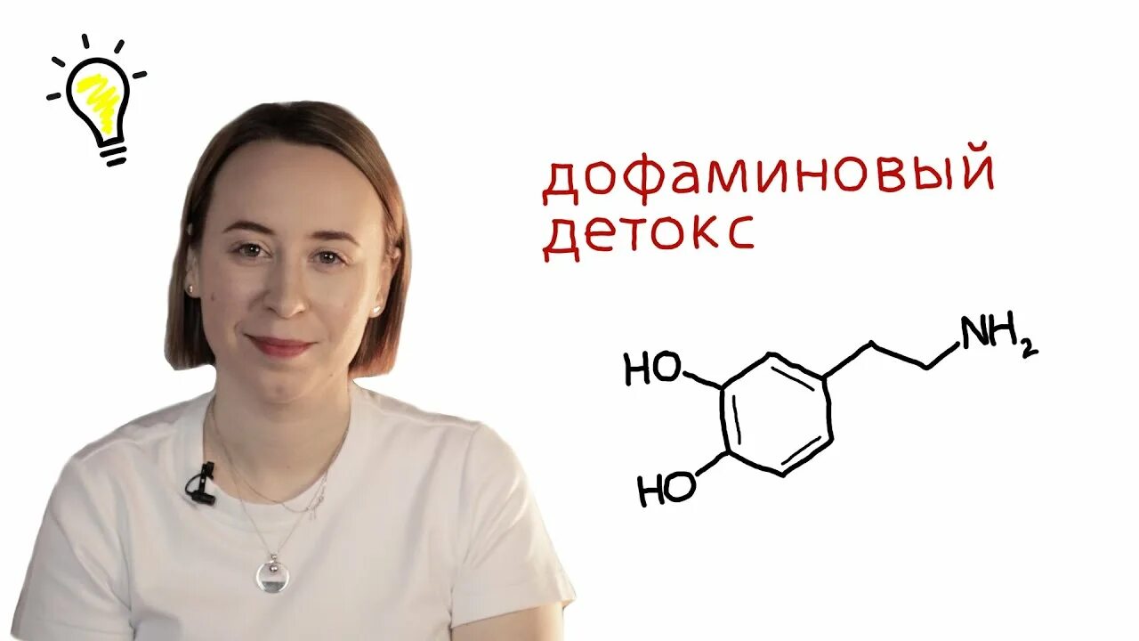Дофаминовый интерьер. Дофоминовое голодание. серотонин. дофаминовая перезагрузка. дофаминовый детокс.