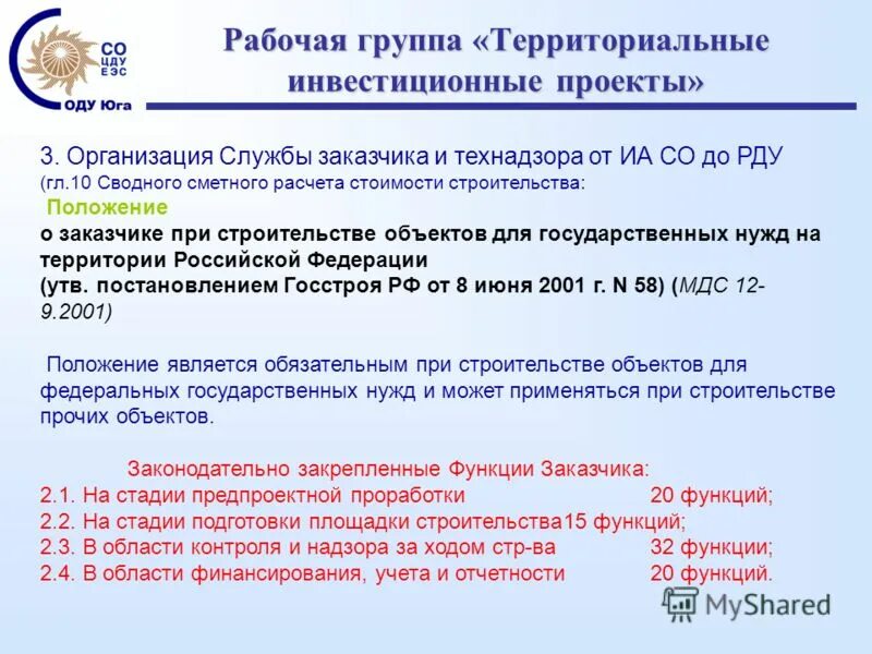 режимная табличка на музей.