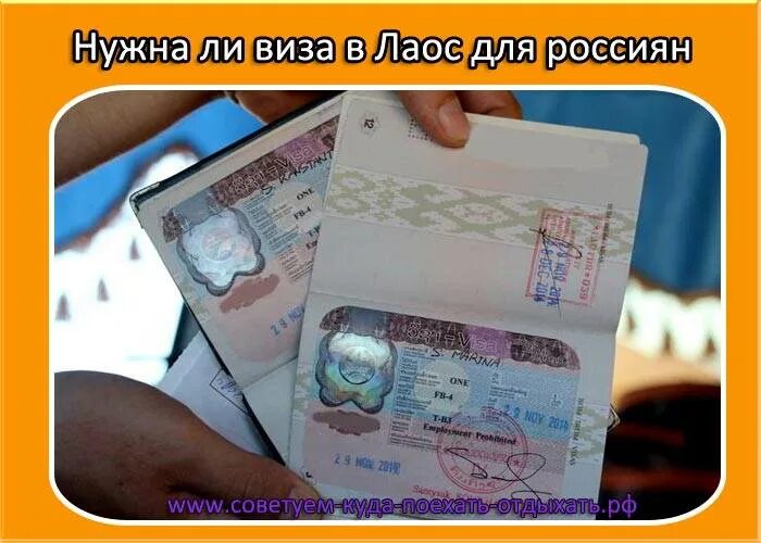 Виза на Мальдивы. Марокко виза для россиян. Лаос виза. Виза на Мальдивы для россиян. Продлевают ли визу