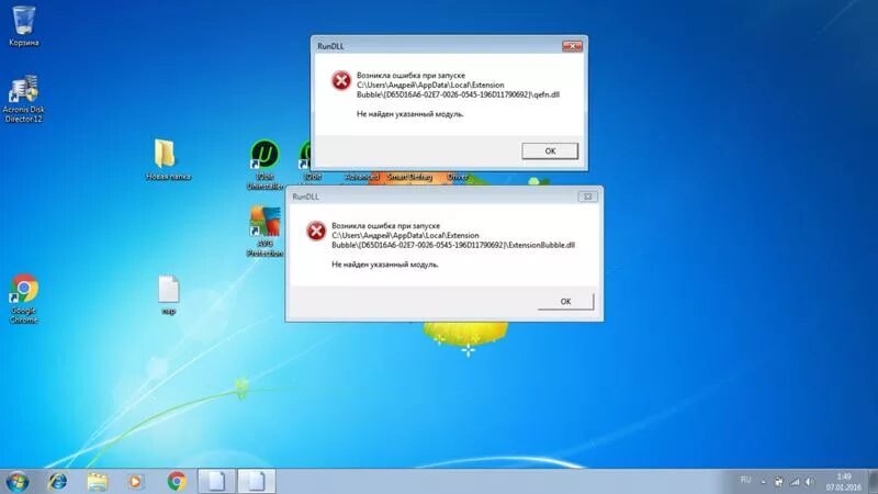 Исправление системных ошибок Windows 7. Системная ошибка виндовс 7. Системная ошибка 1032 Windows. Системные ошибки Соковенина. Ошибка 007