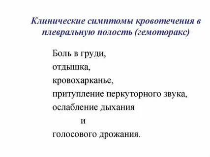 Желудочное кровотечение цвет