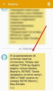 Как узнать баланс телефона другого абонента