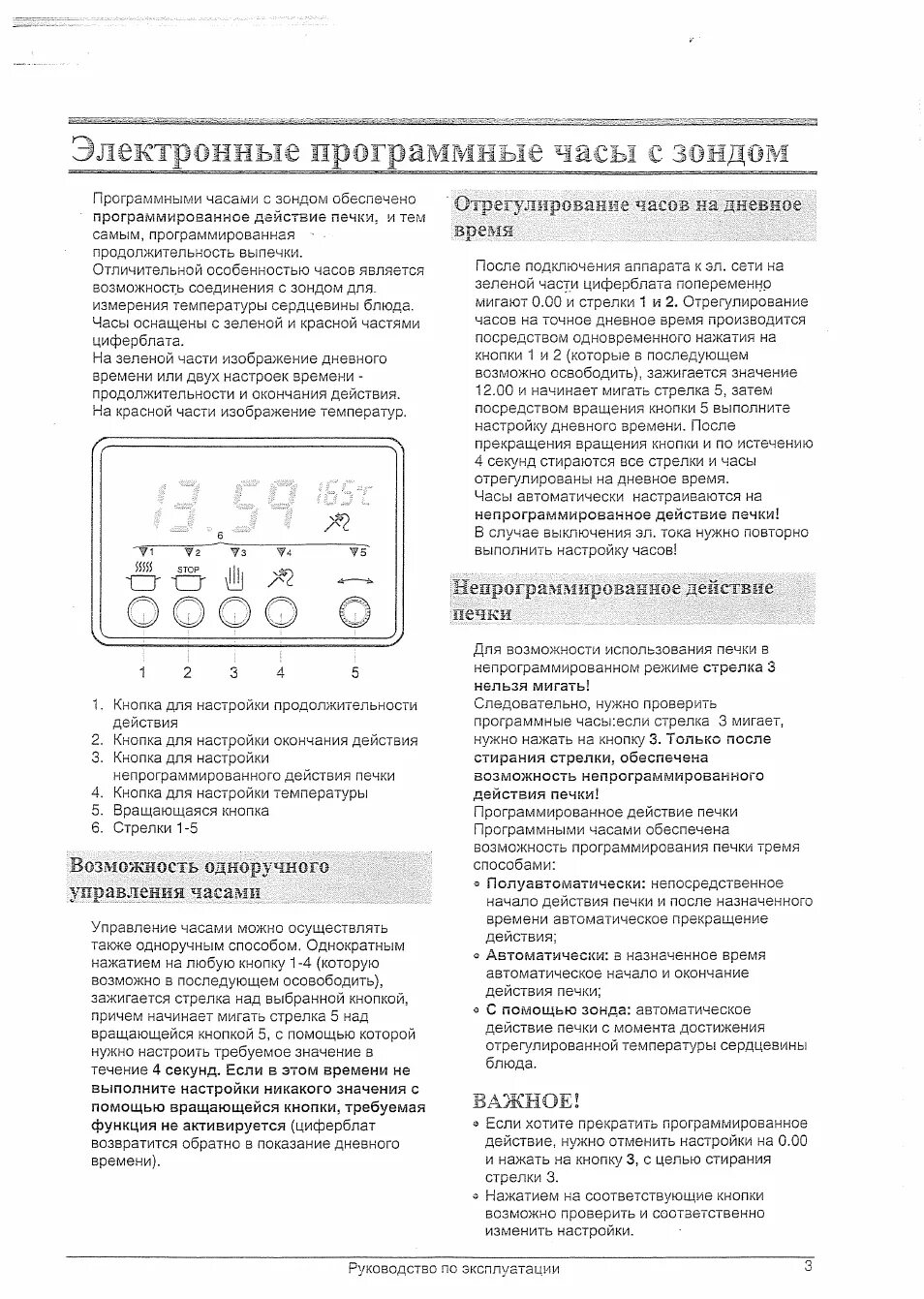 Плита Gorenje EC 2770w. Таймер плиты Gorenje инструкция. Часы на плите горение. Настройка времени на плите горение. Горение установить время