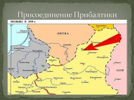 Латвия входила в состав