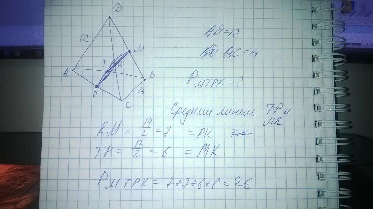 Ав 12 см св. Тетраэдр АВСД. Периметр правильного тетраэдра. Тетраэдр АВСД середина м , н вс.