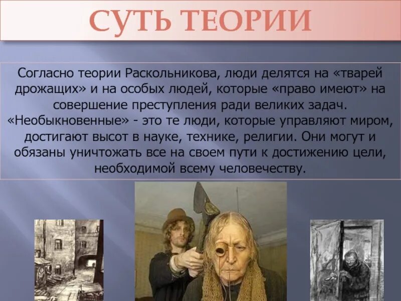 Особенный человек рахметов презентация. Основные темы произведения что делать. Антон чехов особые приметы. Особый человек в литературе. Особый человек в литературе.