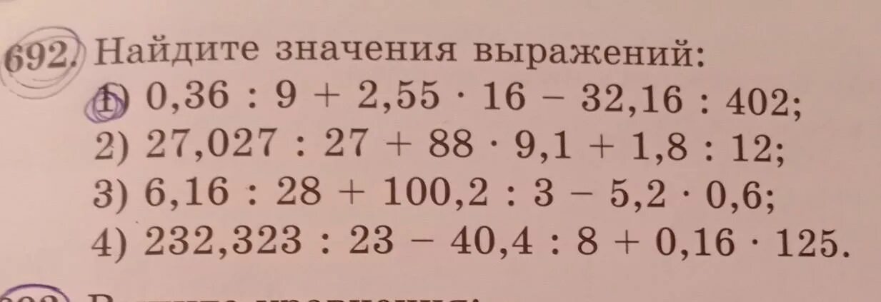 Найди значение выражения (32-16)-16:2. Найди значение выражения 100 -27. Найдите значение выражения 4 2/3 6-1 23/42 3 1/13+2 1/8 1 29/51. Найдите значение выражения 69 27+31 27. Найти значение выражения 32 0 8