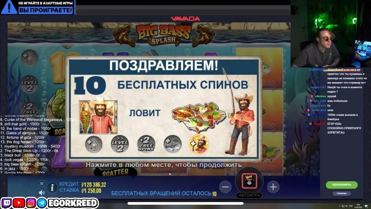 Биг бас сплеш. Биг бас сплеш