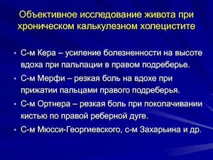 Боль в подреберье при вдохе