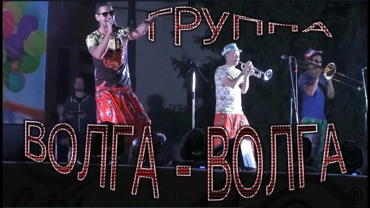 Слушать песни группы волга волга. Группа виа волга-волга. Волга-волга группа казань. Волга-волга группа казань. Группа виа волга-волга.
