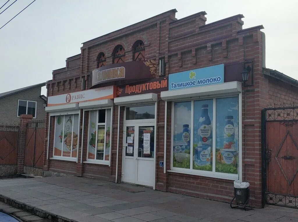 куйбышева 2 тамбов. магазин стройка луховицы. цербер пермь, улица куйбышева, 2. куйбышева 2 нижний новгород. куйбышево 2 краснодар.