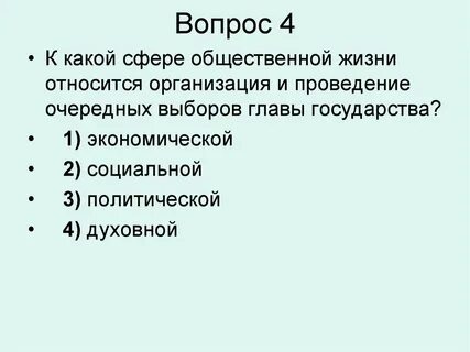 К какой главе относится